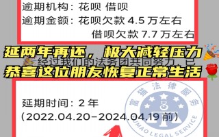 花呗 借呗 延期2年后还款，期间没有利息